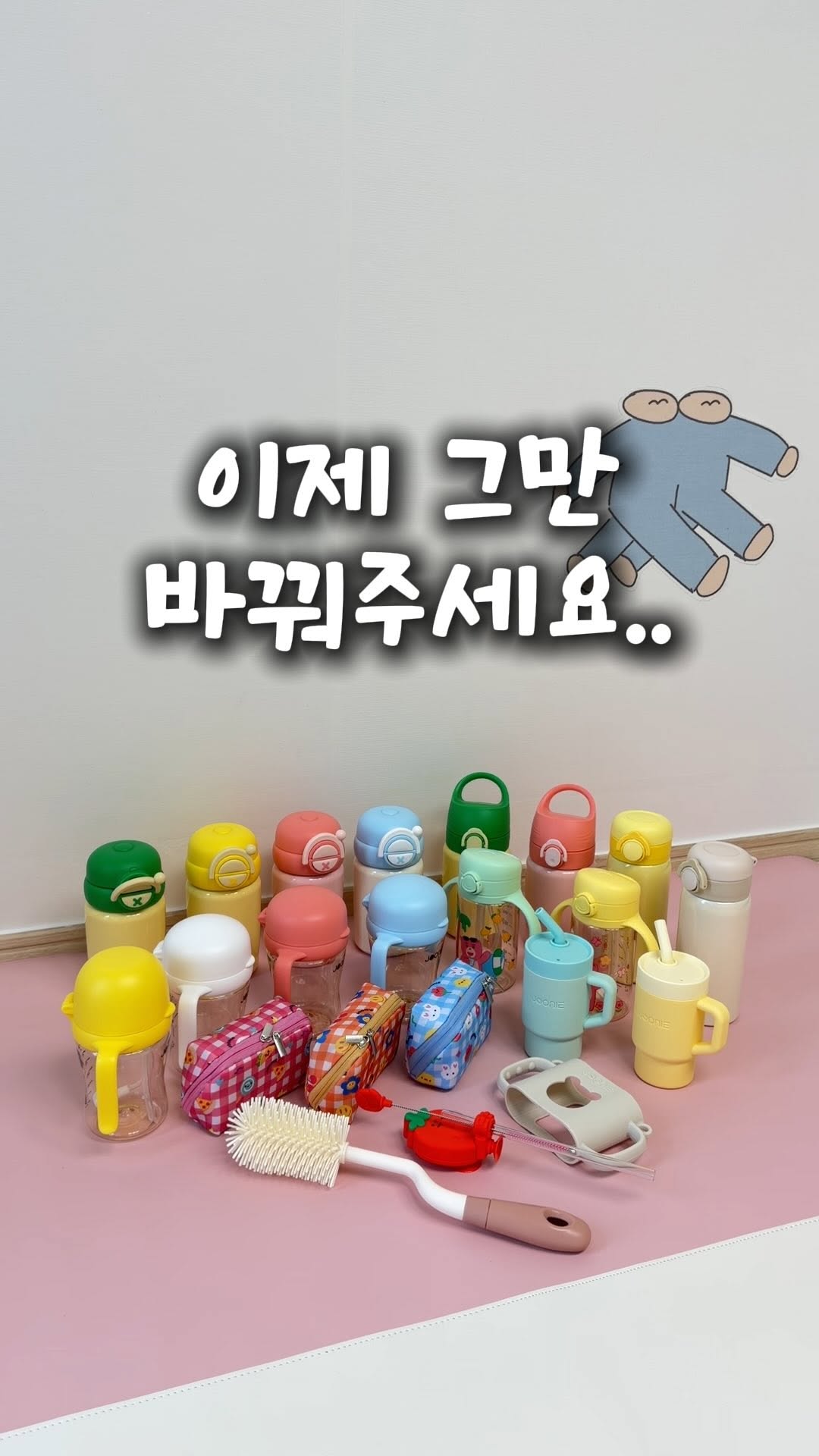 주니 컵 전제품