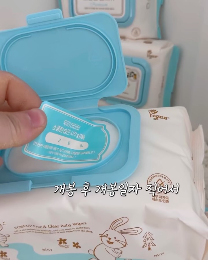 소중한습관 물티슈