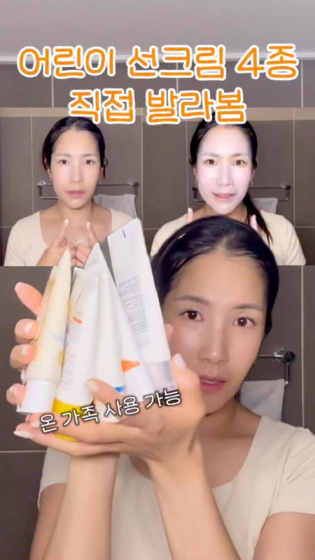 리바이포유 선크림