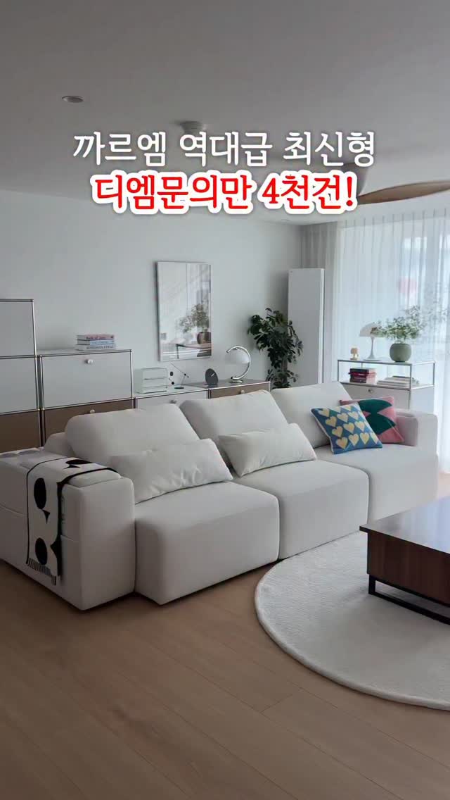 까르엠 모션 소파 450 V2