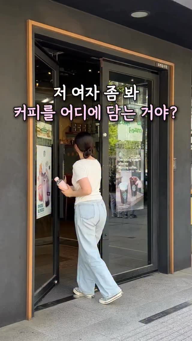 AM 텀블러