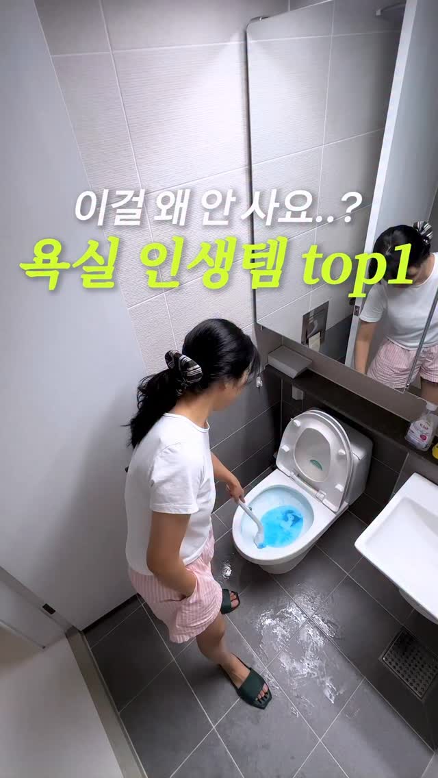 욕실 청소 스타터 세트