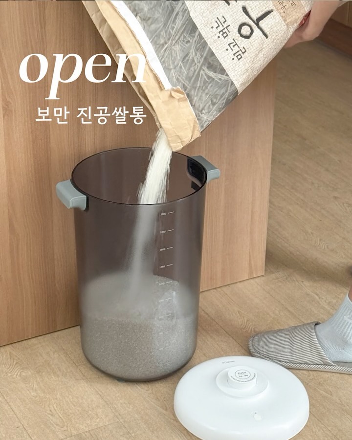 보만 진공쌀통