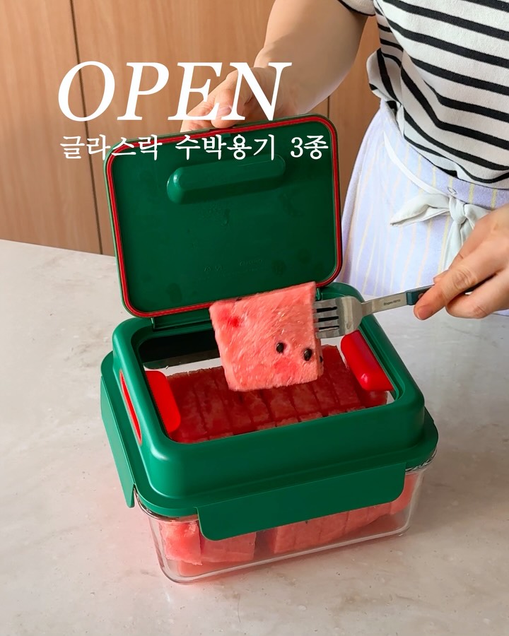 글라스락 수박용기 3종