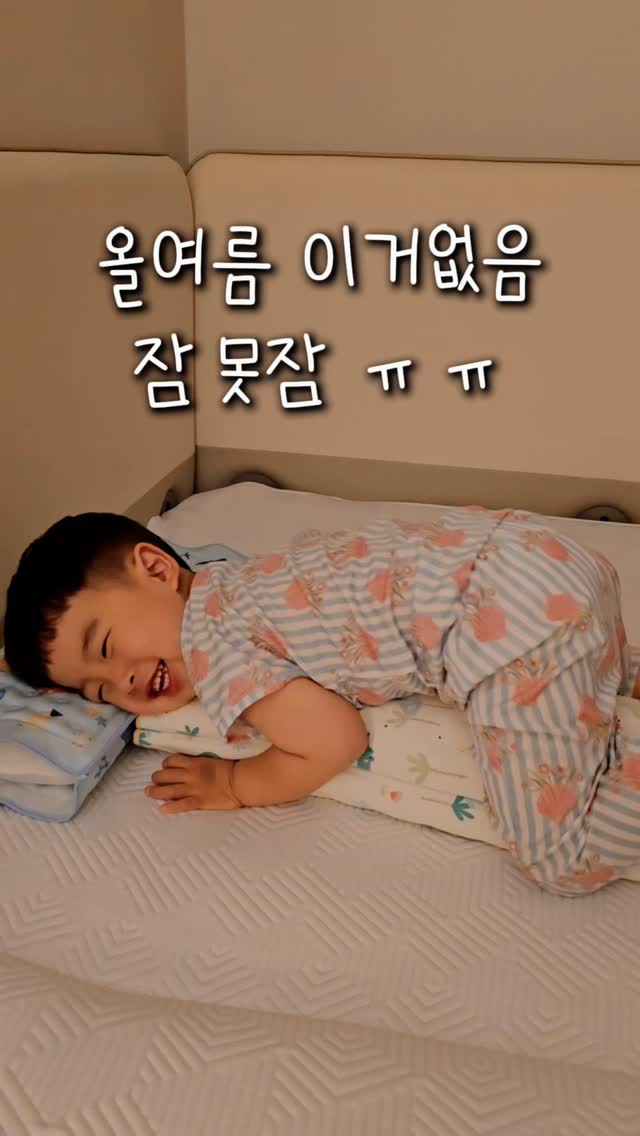 도도베베 쿨링 제품