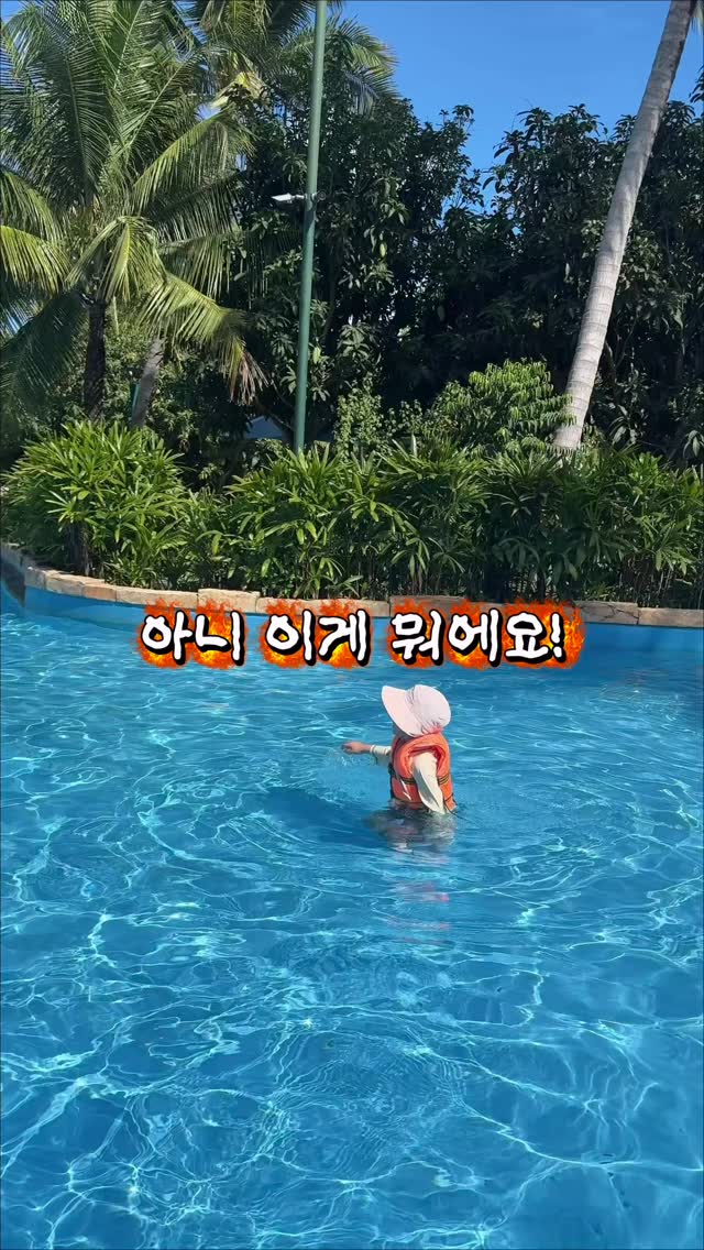 유아용 구명조끼