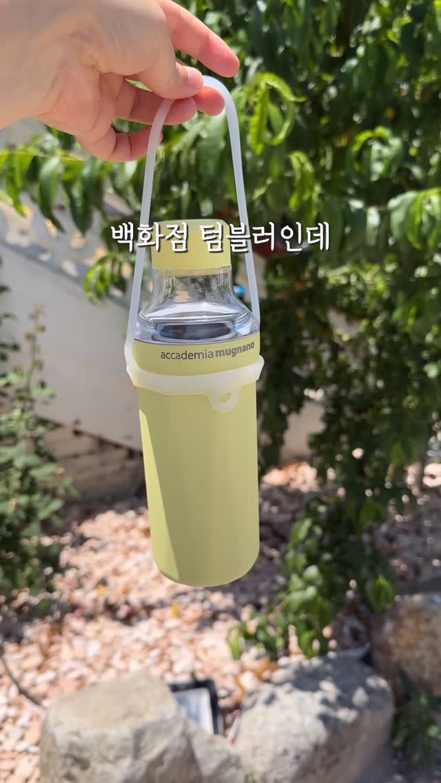 am텀블러