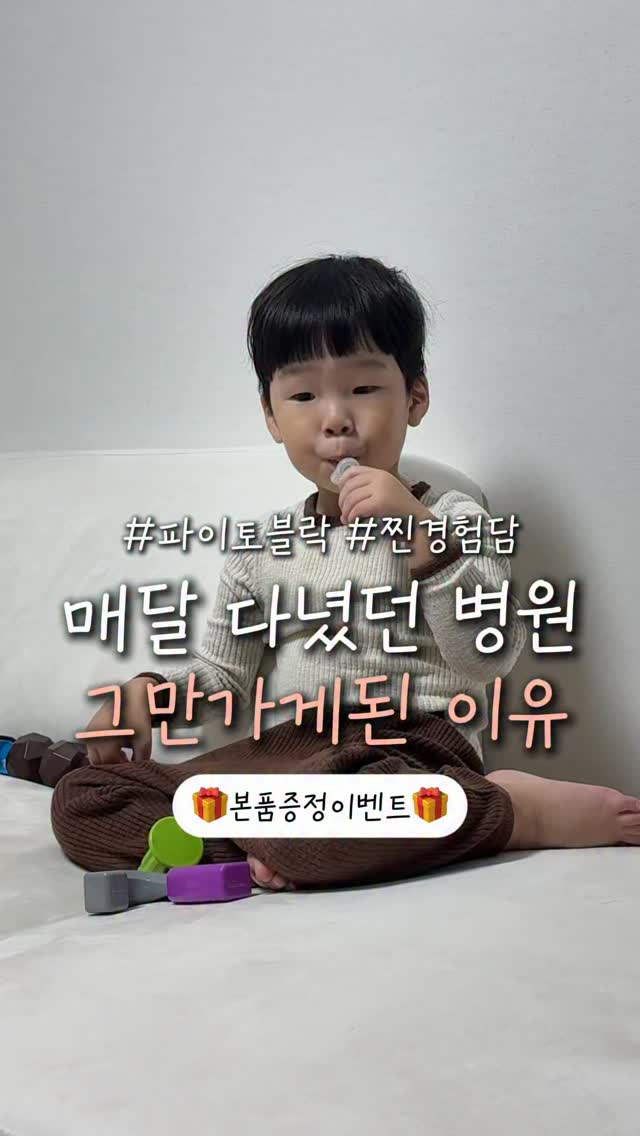 파이토블락