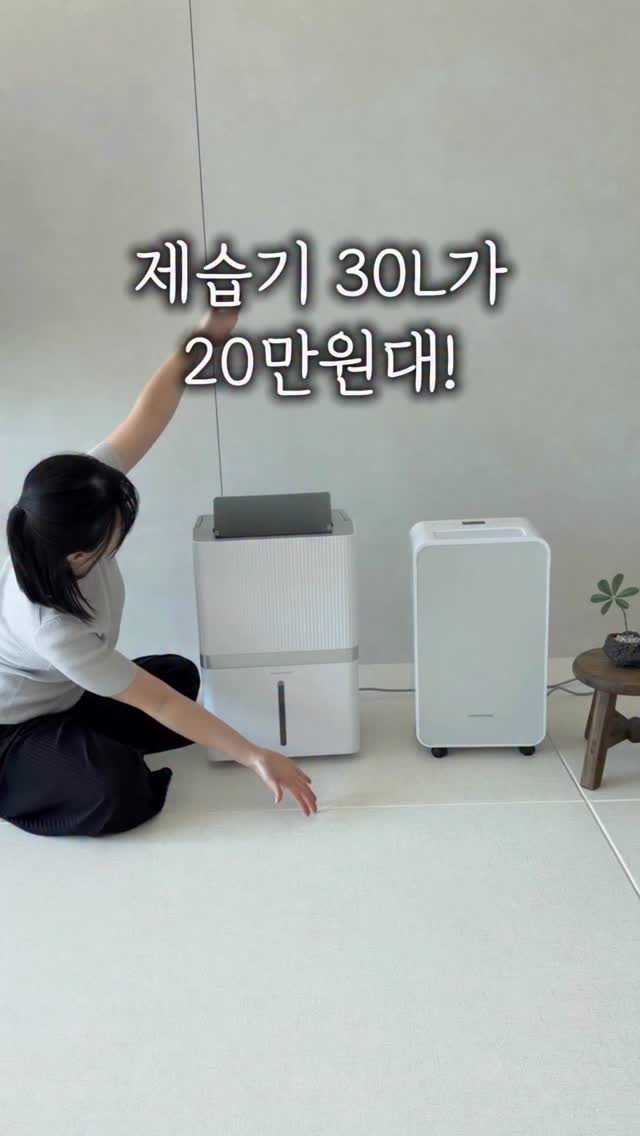 제니퍼룸 스마트 퓨어 제습기 30L
