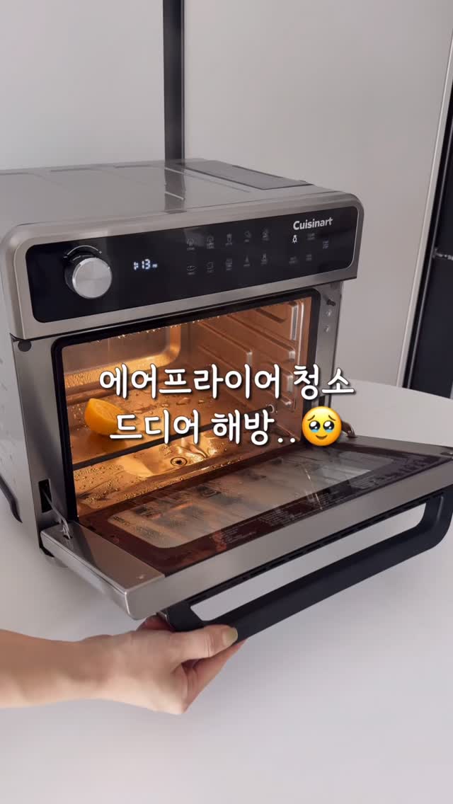 쿠진아트 스팀 에어프라이어