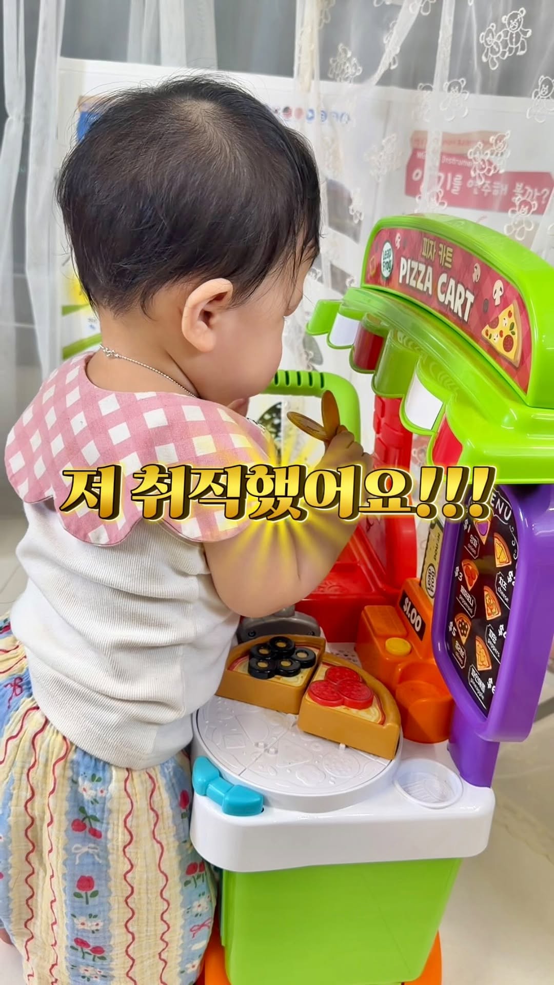 립프로그 가드닝 카트 + 피자 카트
