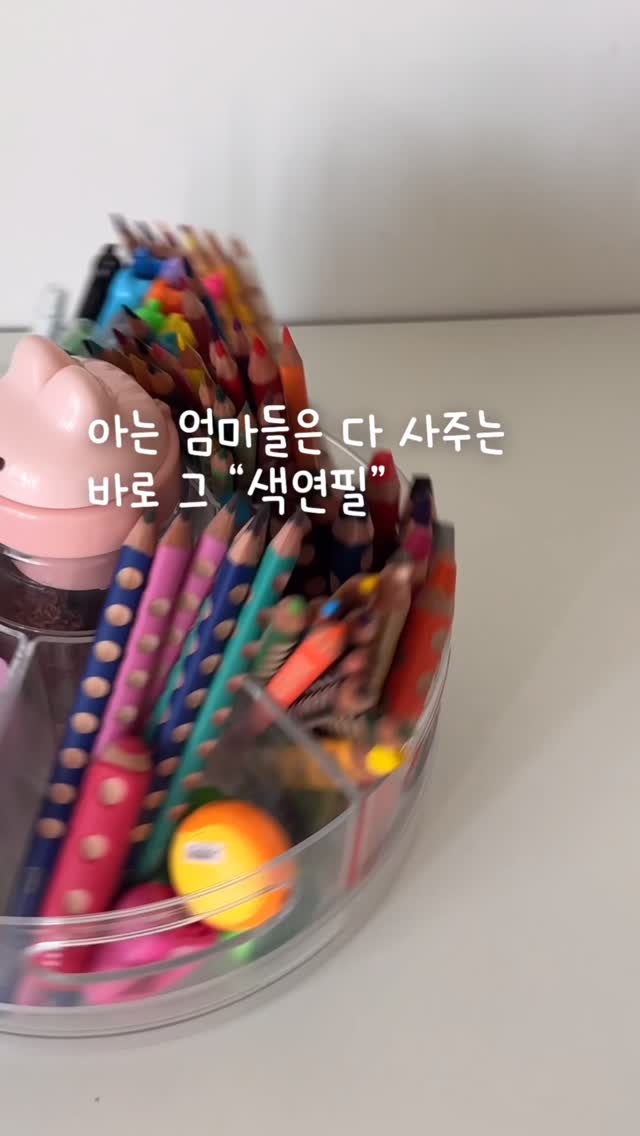 리라 트리플 색연필