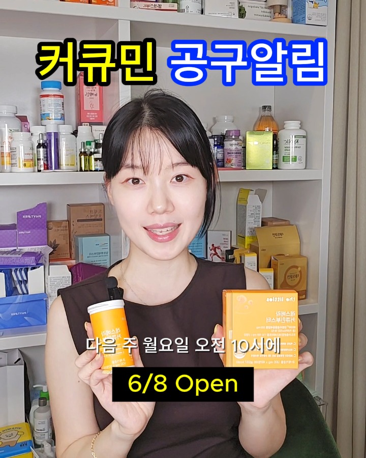 레스베라커큐민부스터