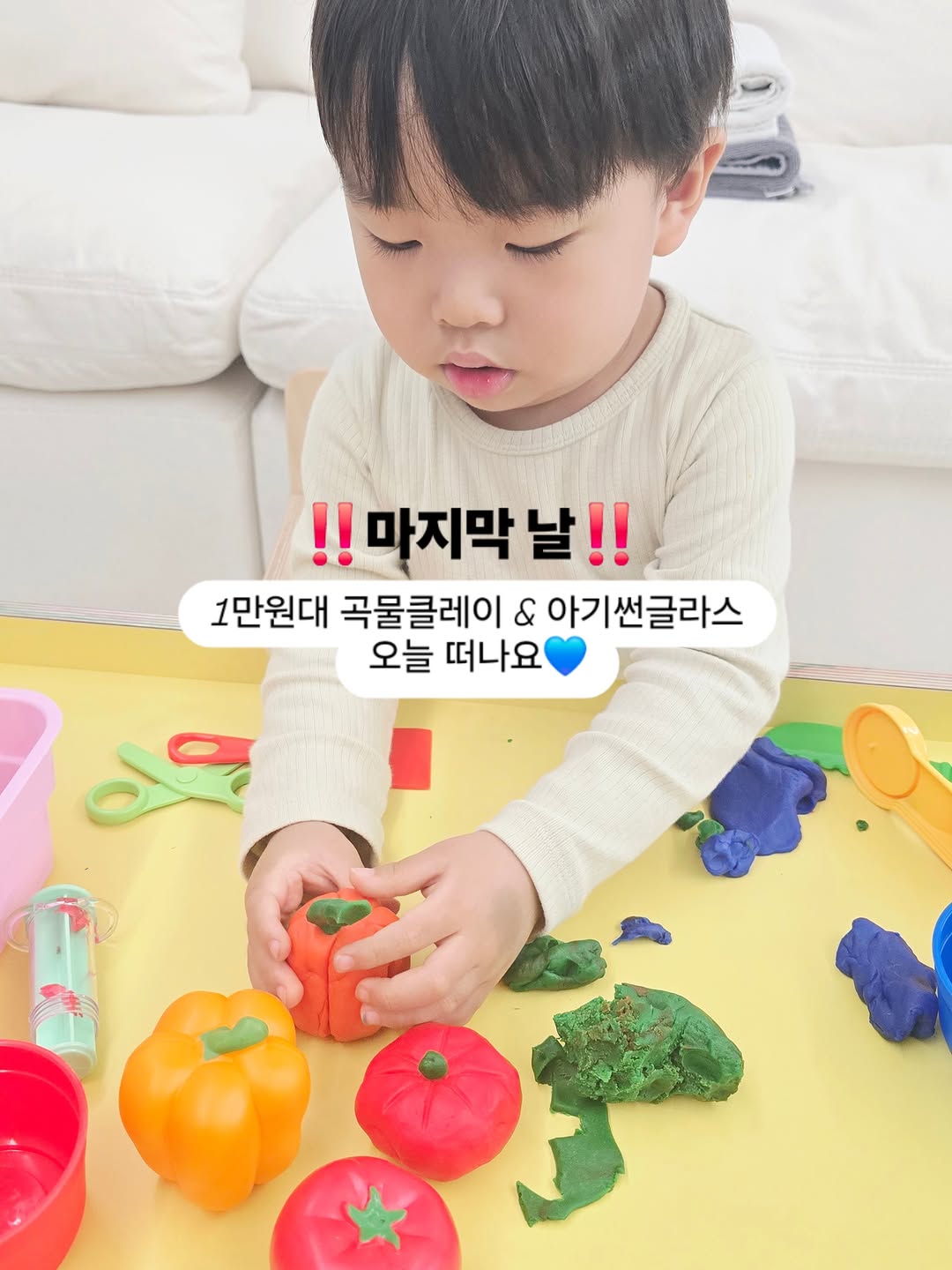 곡물클레이 & 아기썬글라스
