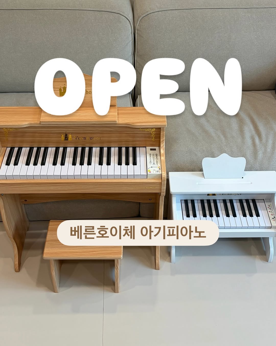 베른호이체 어린이 피아노