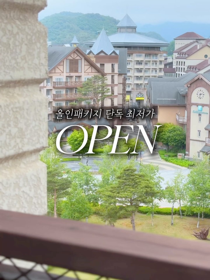 평창 알펜시아 리조트 패키지