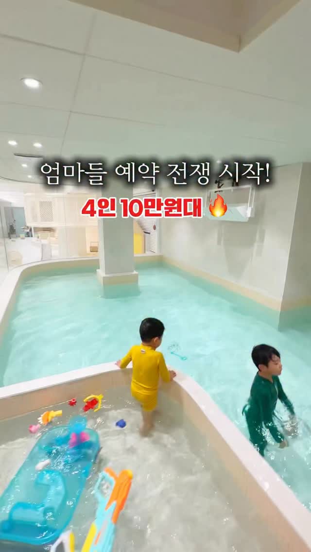 360평 키즈천국 숙박권