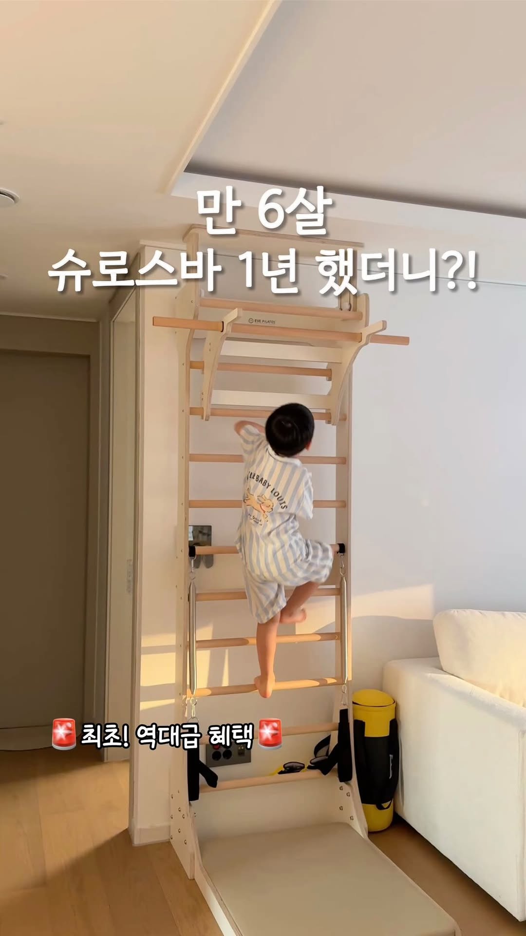이브 필라테스 슈로스바