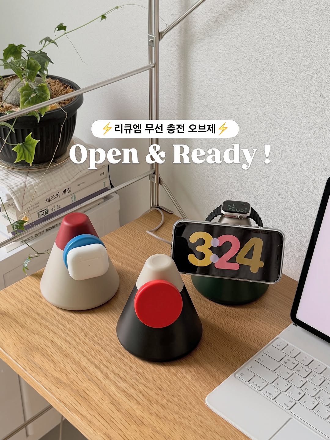 리큐엠 무선충전기