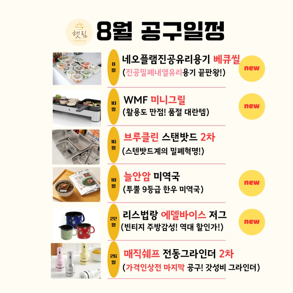 네오플램 베큐씰