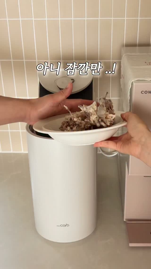 스마트카라 스톤 음식물처리기