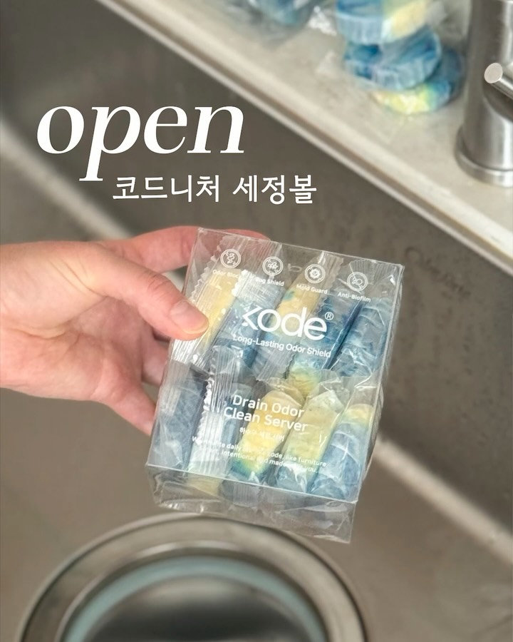 코드니처 세정볼