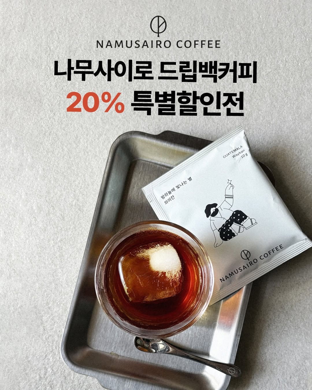 우드블라썸 특별할인전