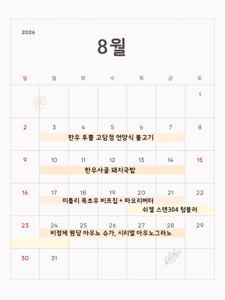 한우 투뿔 고담정 언양불고기