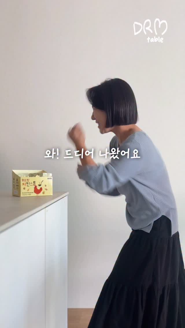 위드잇 치킨스톡