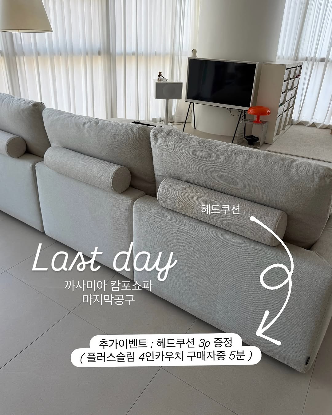캄포플러스 슬림