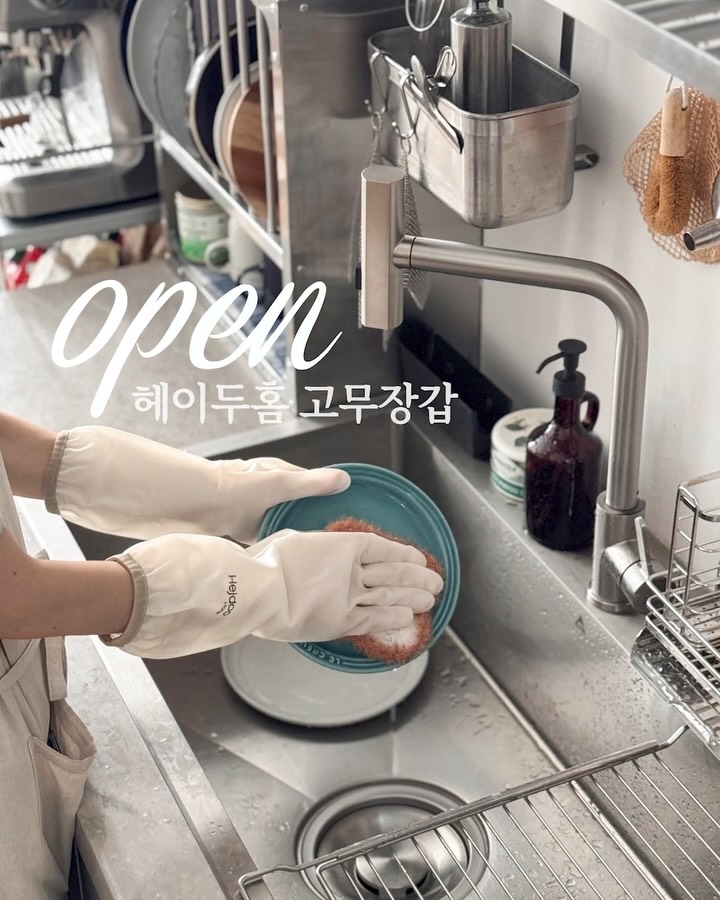 헤이두홈 고무장갑