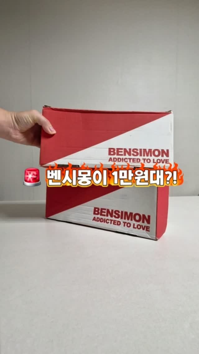 벤시몽 스니커즈