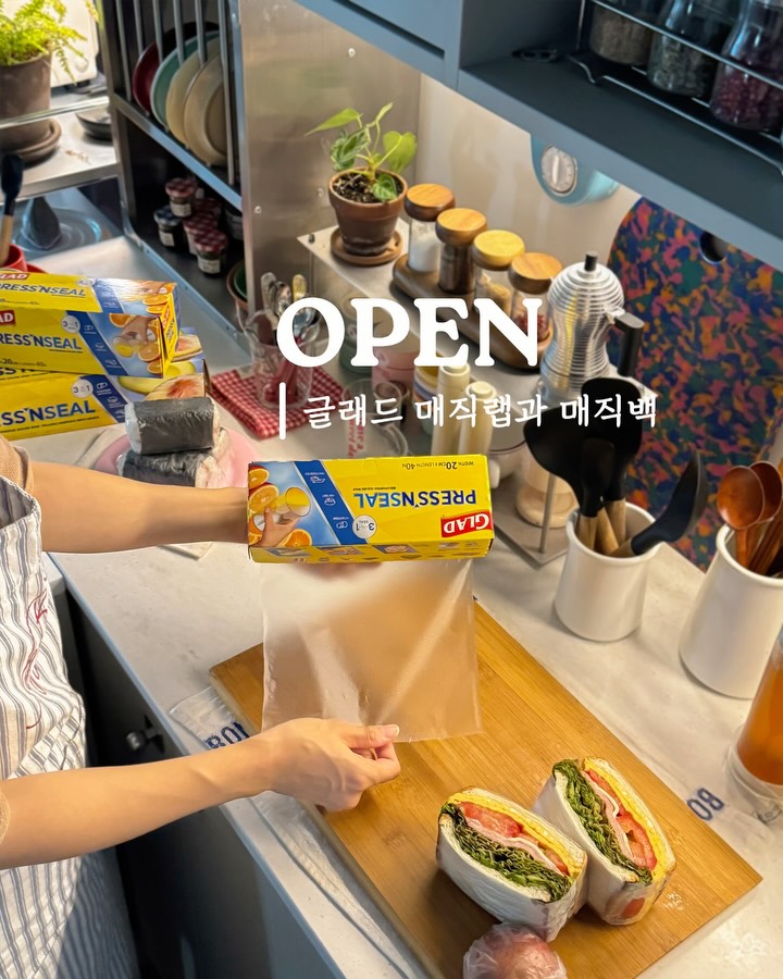 글래드 매직랩