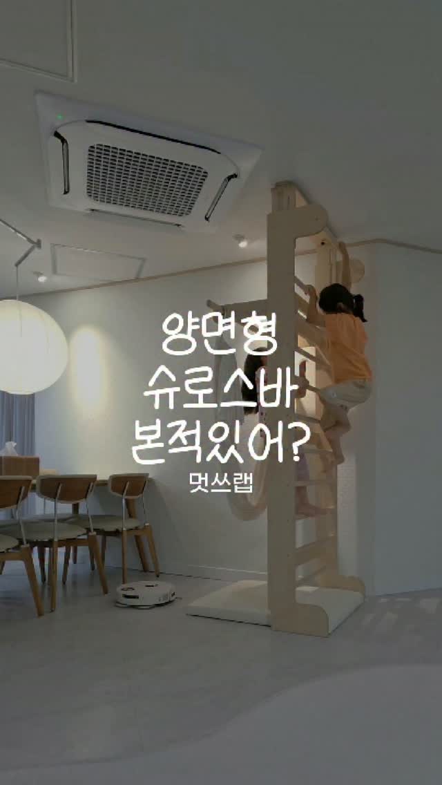슈로스바