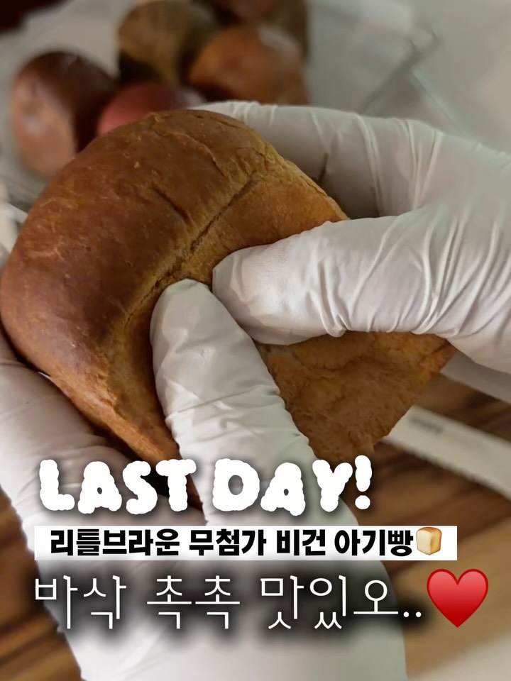 100% 무설탕 • 비건 쌀누룩 저당빵
