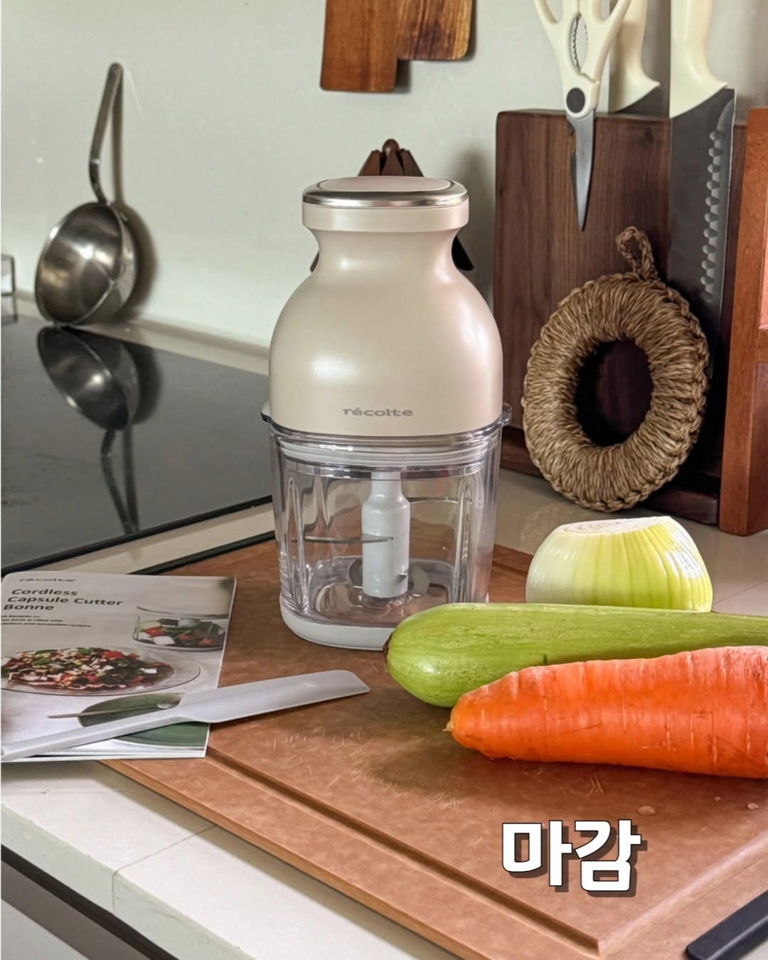 레꼴뜨 무선 초퍼