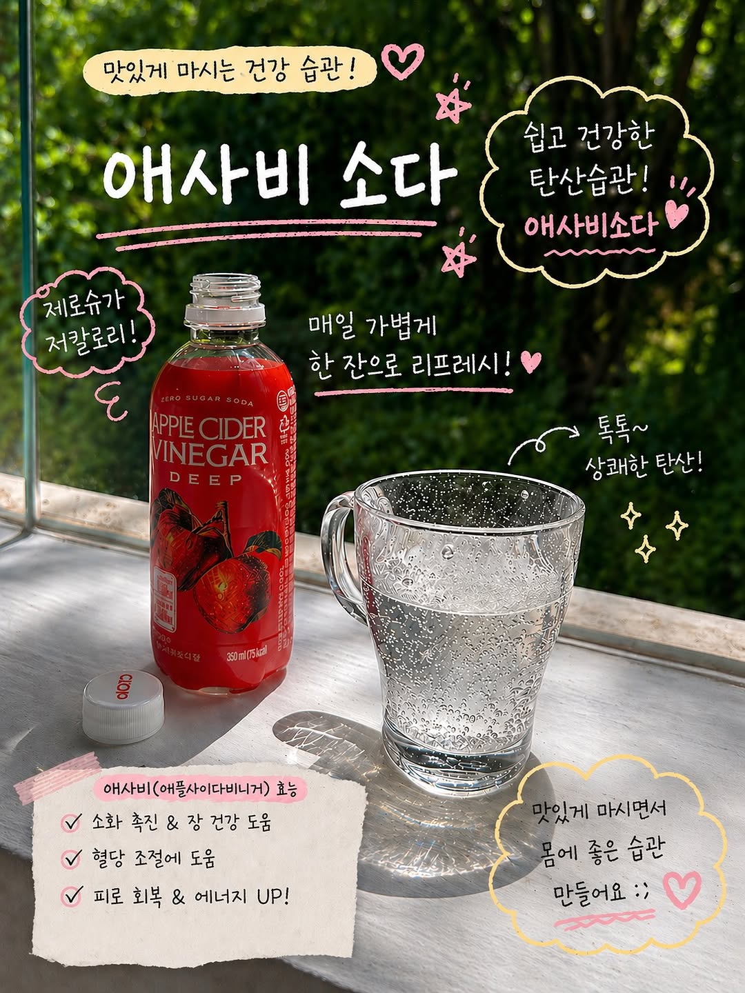 애사비소다딥