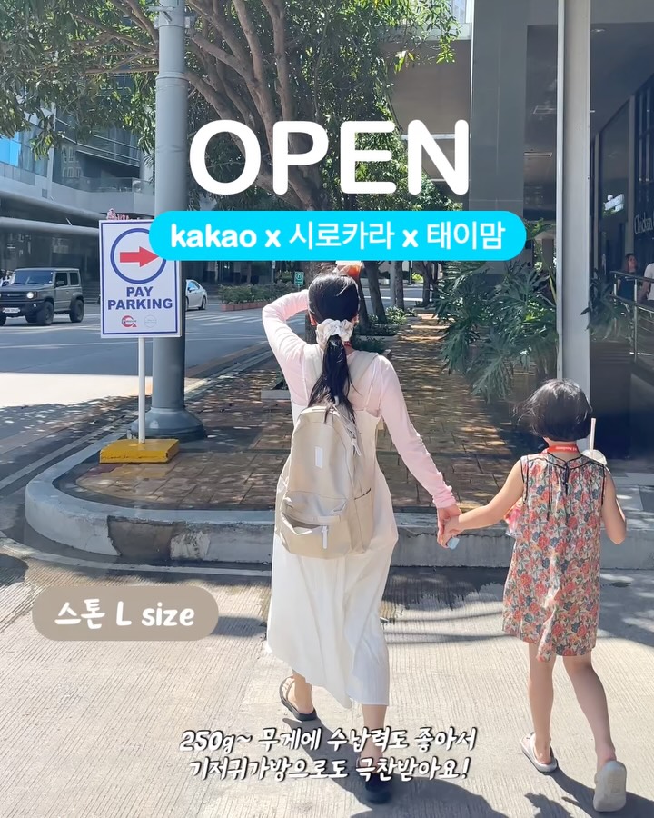 시로카라 가방