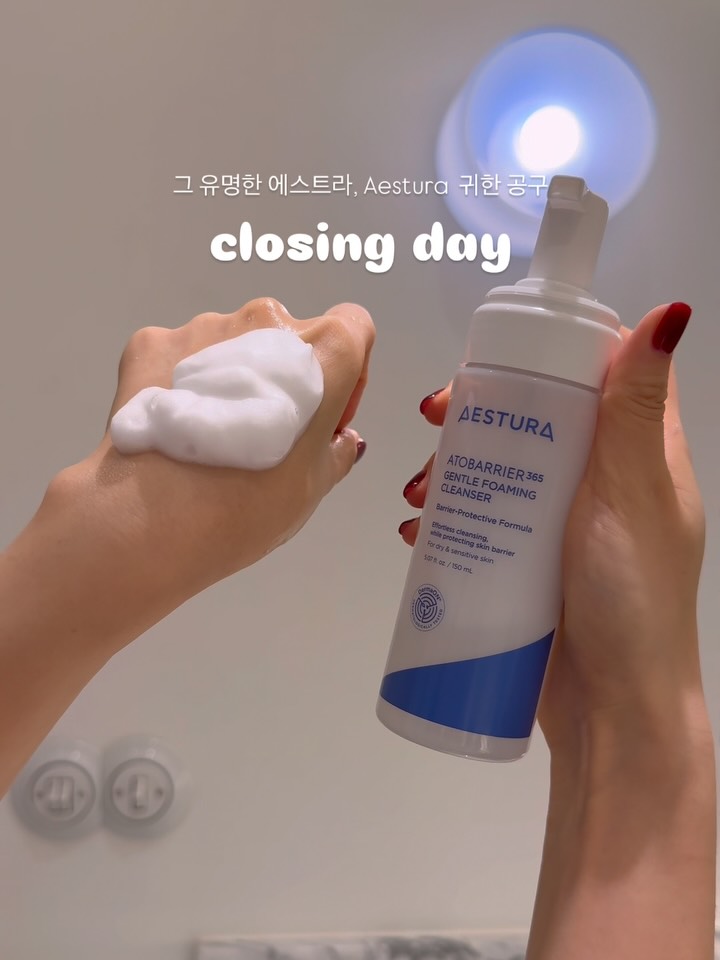 에스트라 클렌징 및 선크림 라인