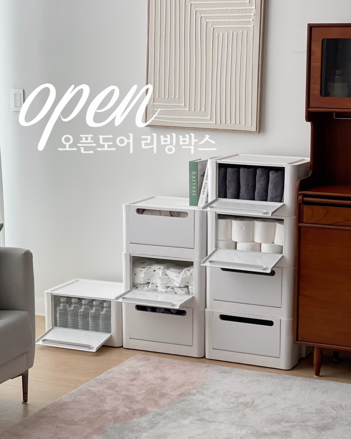 오픈도어 리빙박스