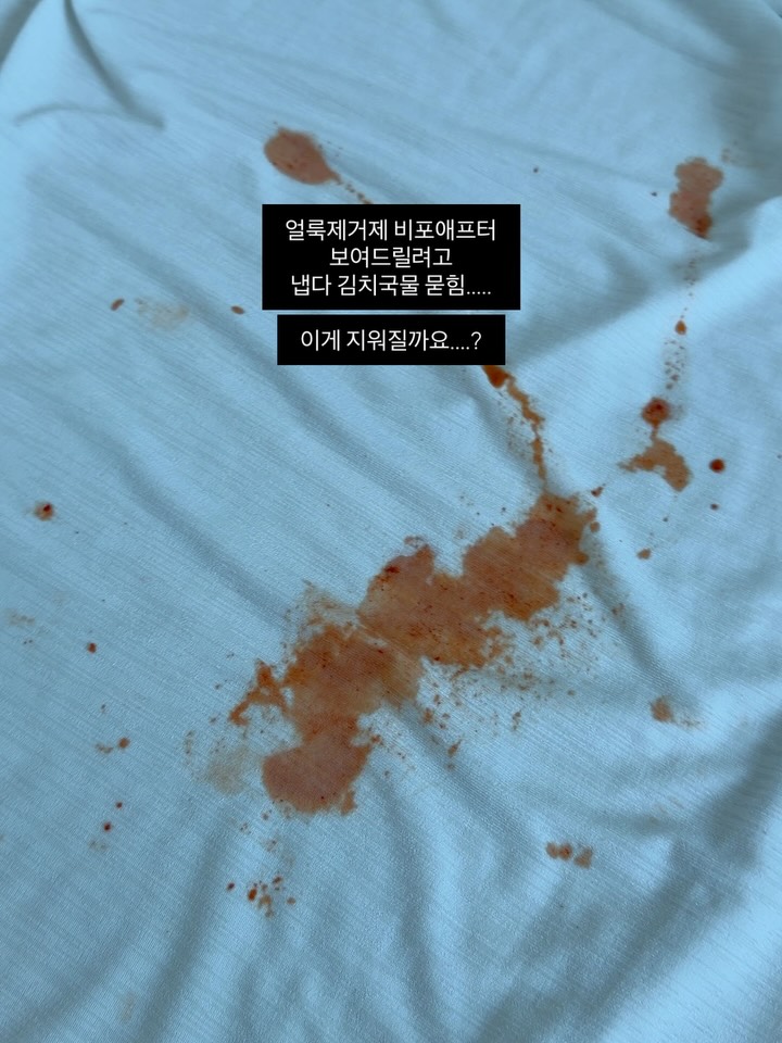 프레이포이 세탁폼(얼룩제거제) & 멀티폼