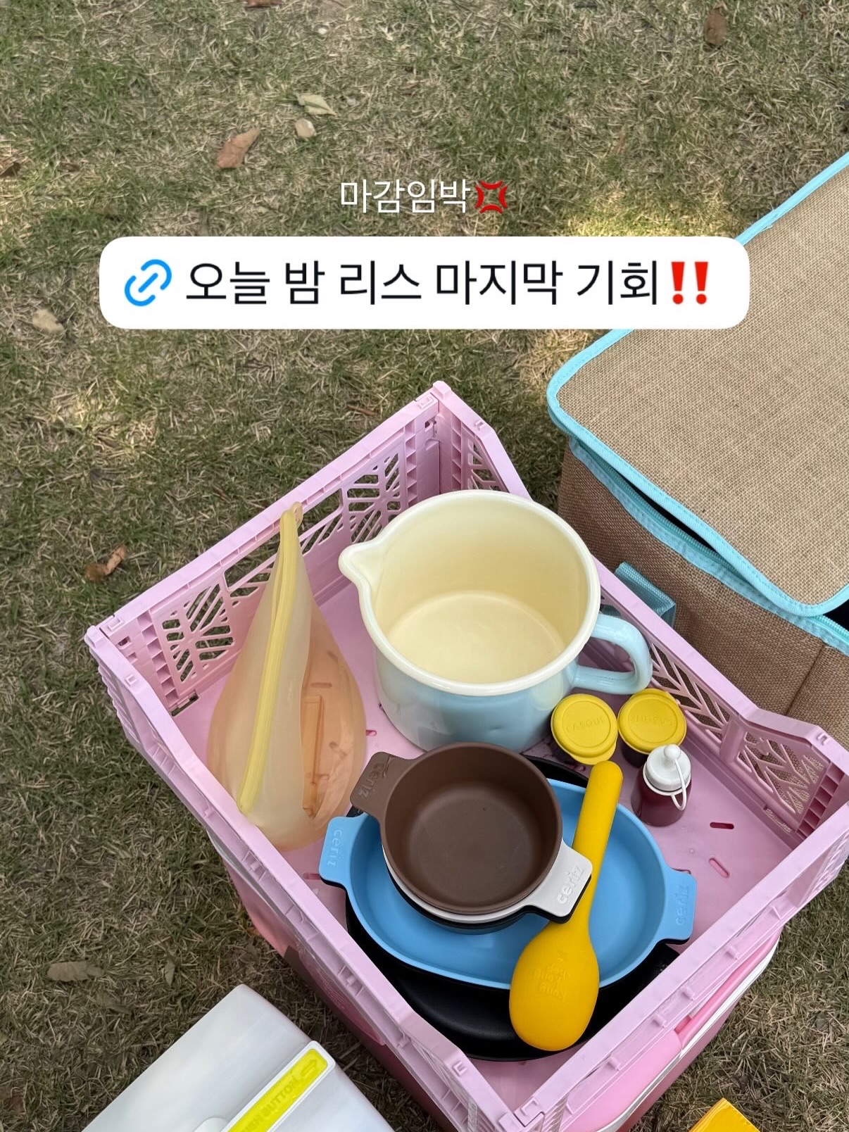 리스법랑 냄비