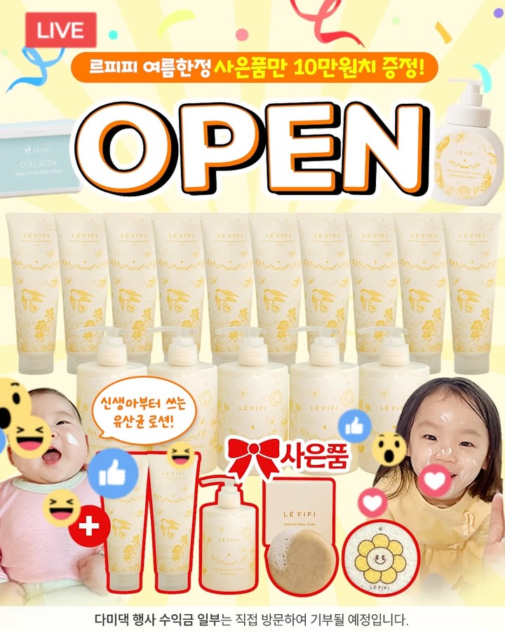 르피피 로션