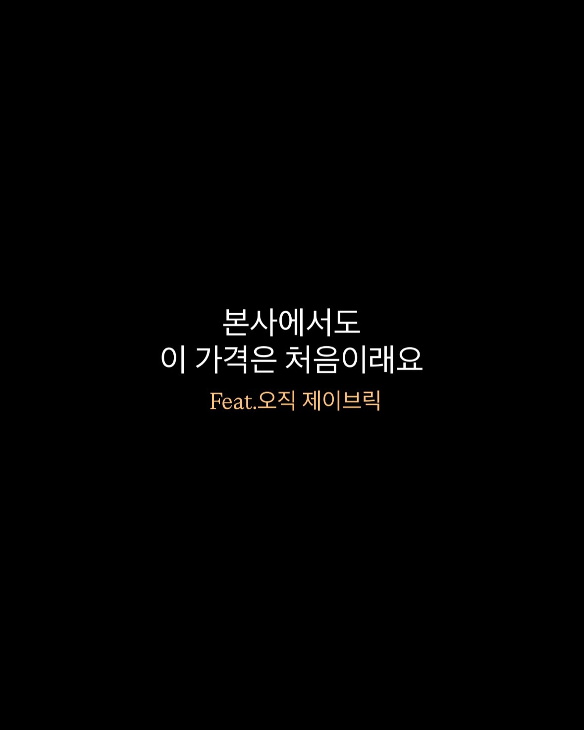 아이앤어스 3챔버 고농축 세탁세제