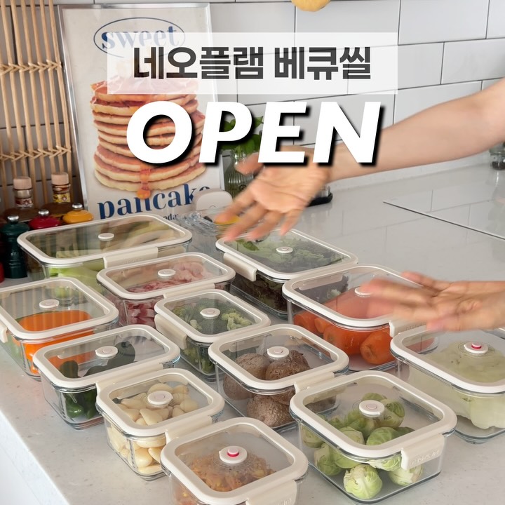 네오플램 베큐씰 진공유리밀폐용기