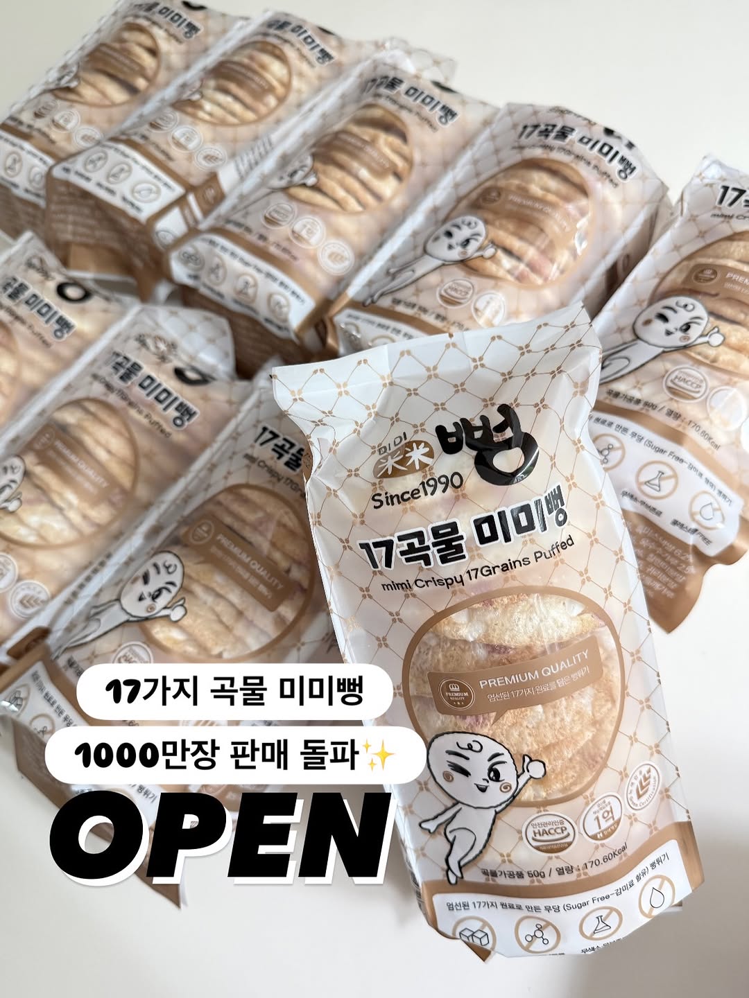 미미뻥튀기