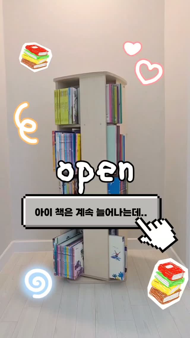 미레아 우드 회전책장