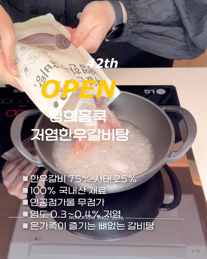 저염 한우갈비탕