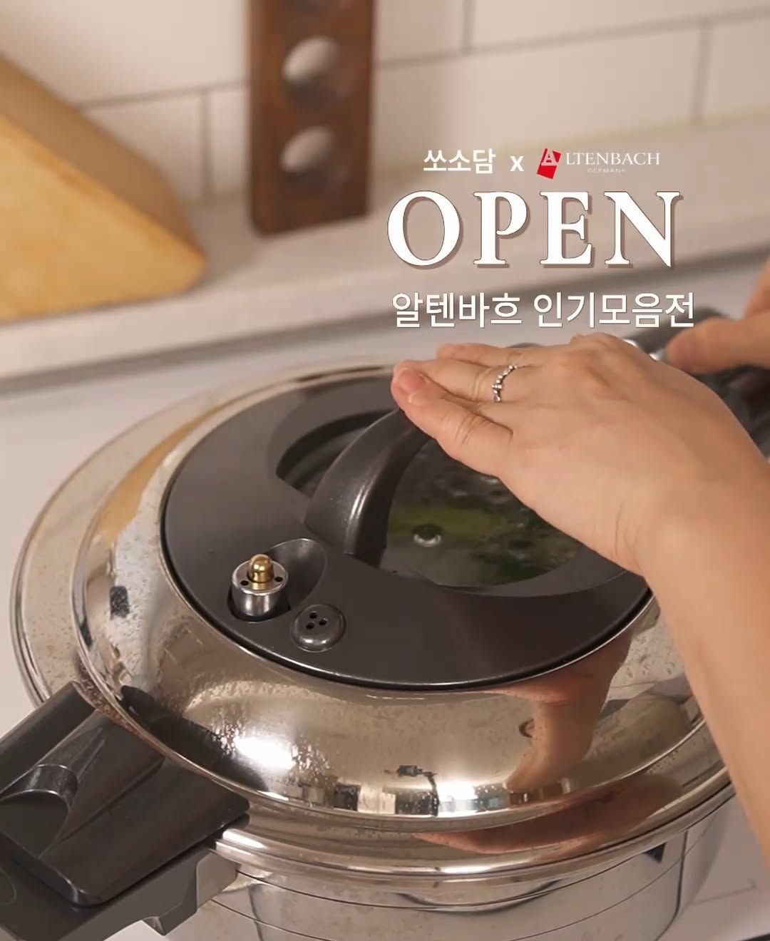 알텐바흐 저압냄비, 디펜더스S, 더 스퀘어 밧드