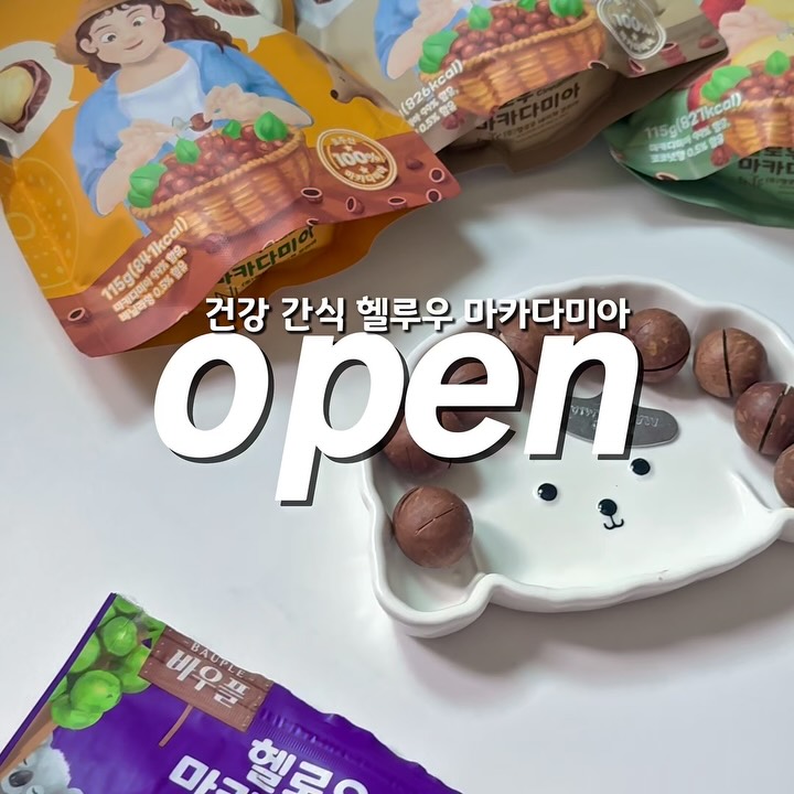 프리미엄 헬로우 마카다미아